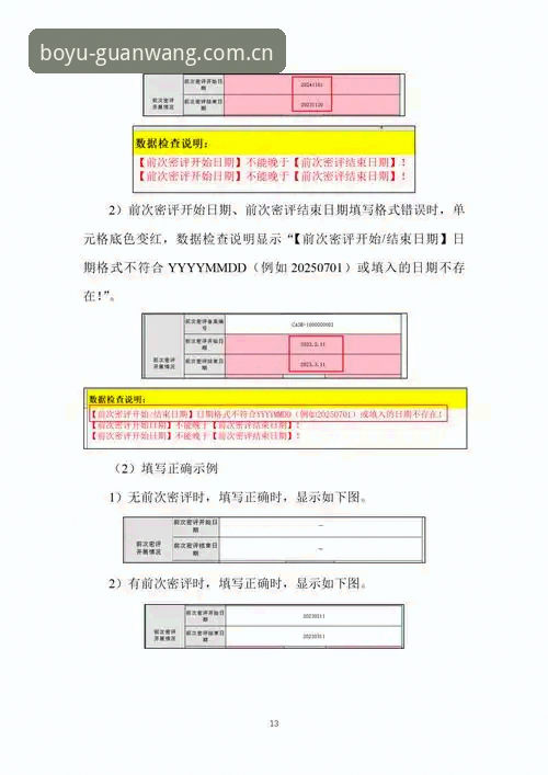 资深用户分享博鱼app平台实战经验：从下载到安全验证的完整指南