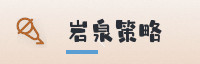 合作伙伴